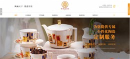宫廷苏瓷营销型网站案例
