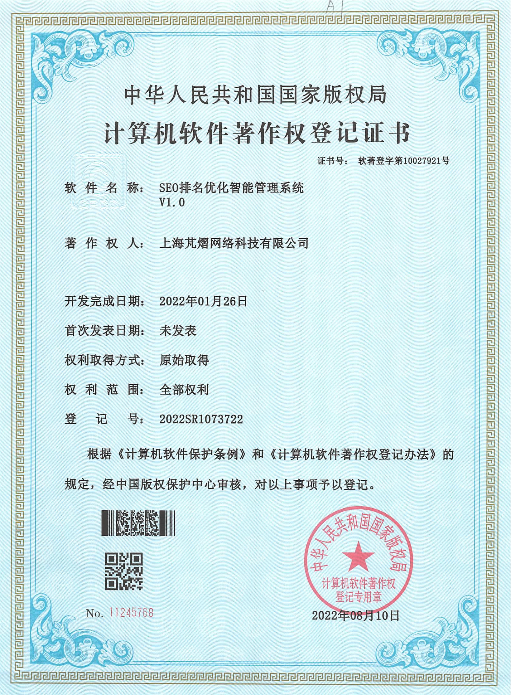 芃熠--SEO排名优化智能管理系统